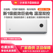 (VIP exclusive) Xiaomi air conditioner 1 horse new level energy efficiency conversion intelligent cooling and heating indoor hanging flagship store