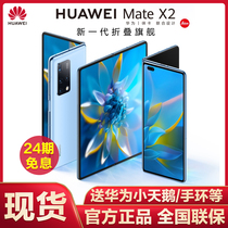 24-period interest-free (scarce spot issued on the same day) Huawei Huawei Mate X2 folding screen flagship 5nm Kirin 9000 chip 5G mobile phone four camera official flagship store ma