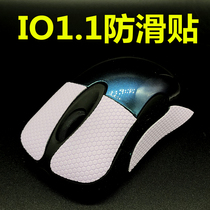  Microsoft IO1 1 mouse non-slip stickers anti-sweat stickers protective stickers decals surface stickers side stickers