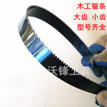 Old woodworking saw blade 300mm -- 1 m frame saw blade manual hacksaw blade saw blade woodworking saw saw blade