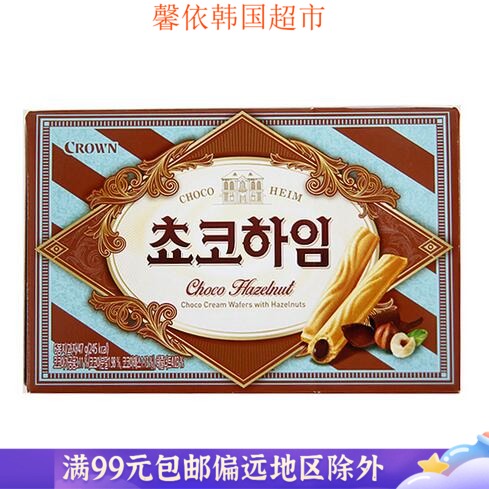 韩国进口食品CROWN可瑞安可拉奥巧克力棒子瓦夹心卷47g休闲零食