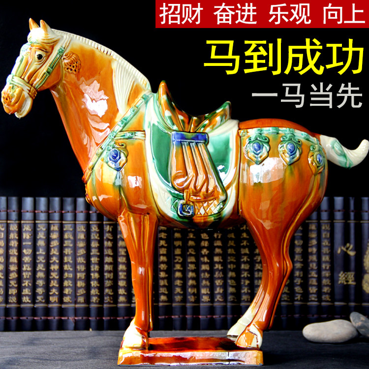 唐三彩马陶瓷摆件-唐三彩马陶瓷摆件促销价格、唐三彩马陶瓷摆件品牌- 淘宝