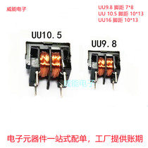 UU uf 9 8 10 5 10MH 5 20 30 40 50MH common mode inductance filter 7*8 10*13