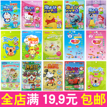 South Korea Japan anti-mosquito stickers paper cartoon children anti-mosquito stickers baby repellent anti-mosquito stickers