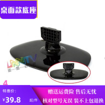  Hisense TV TLM40E01 TLM42H78 TLM42V79PKV 40V79 TLM40V66PK Base