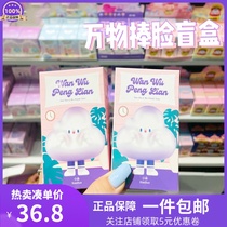  MINISO Mingchuang excellent products All things hold the face Xiaoduo and her friends hand-made blind box decoration toy doll