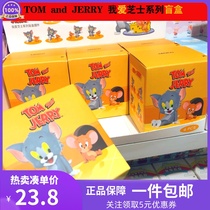 MINISO famous excellent cat and mouse Tom Jerry I love cheese blind box ornaments gift hand toy cute