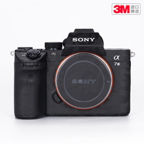  Sony A7M3 R3 body all-inclusive protective film Carbon fiber SONY camera m2 r2 sticker s2 sticker leather pattern 3M