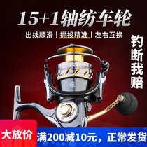 Japan imported all-metal spinning wheel 16-axis fishing wheel 5000 6000 7000 rock fishing rod long throw fishing wheel