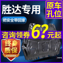 New Shengda engine lower guard plate dedicated 15 18 20 models Hyundai Shengda chassis full guard plate original armor
