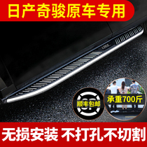 Apply the Qijun Foot Pedal Glory Version Original Factory Retrofit 21 22 Nissan New Qijun Motors Greet Pennsylvania Side Pedals