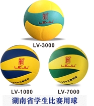 Le Ju Hunan high school entrance examination designated volleyball spot LV3000LV1000LV7000 fake one penalty ten