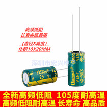  25V2200UF high frequency low resistance LCD TV motherboard electrolytic capacitor 2200UF 25V volume 10X20