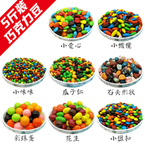 5kg bulk rainbow house color chocolate bean batch mm colorful bean decoration cake baking wedding candy