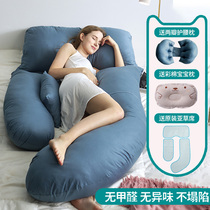 Pregnant woman pillow waist side sleeping pillow belly clip leg sleeping artifact multifunctional U-shaped G side Pillow summer supplies