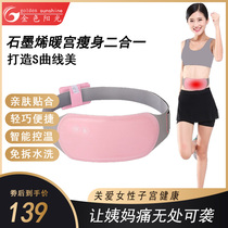 Slim Fit Belt Graphene Hot Compress Warm Palace Slim Fit Waist Belt Relieves Great Aunt Pain Warp Guard Waist Gift Ai Grass Slim Powder Pack