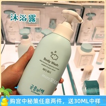 Korean local version of the Palace secret baby shower gel Baby shower gel without adding weak acid 350ml