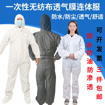 Spray paint protective clothing conjoined whole body disposable non-woven dust-proof farm laboratory isolation clothing for flying