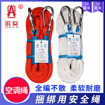  Outdoor safety rope mountaineering rope Aerial work rope Installation air conditioning protective rope Life-saving escape rope Insurance rope wear-resistant