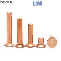 M2 5 series GB869 countersunk copper rivets solid beat the Rivet 2 5*4 5 6 8 10 (500g)