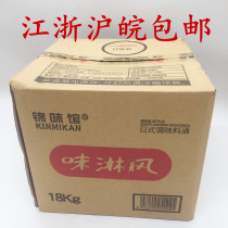 Japanese food Condiments Food ingredients Jinmijikan Wei Lefeng cooking wine 18L barrel