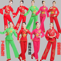 Ethnic dance clothing female Yangko clothing middle-aged and old fan dance performance clothing waist drum clothing New Square Dance suit adult
