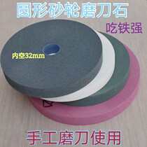 Round grinding wheel grindstone thickness Household kitchen knife sharpener Hoe sickle tomahawk speed fast blade artifact