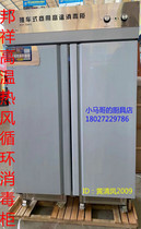 Bangxiang RTP-700FC stainless steel hot air circulation commercial disinfection cabinet with cart double door large capacity dining cabinet