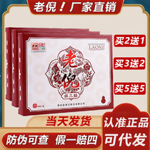  Lao Ni Zusan stickers official website Knee lumbar spine pain stickers meniscus repair Guizhou Lao Ni paste stickers