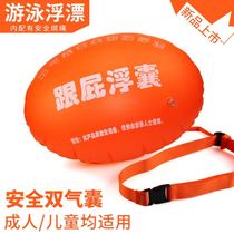 Childrens stalker float swimming float pad floating bag belt equipment artifact Inflatable safety life-saving ball with fart ball