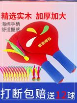 Board Plume Racket Solid Wood Thickened Chicken Wool White Plume Indoor Fitness Plume Ball Three Matterball Children Shuttlecock Racket Suit