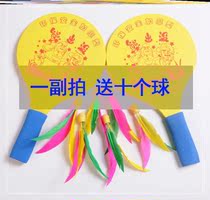 Board Plume Racket Solid Wood Thickened Chicken Wool White Plume Indoor Fitness Plume Ball Three Matterball Children Shuttlecock Racket Suit