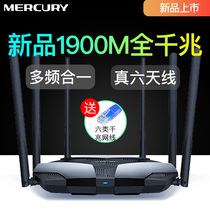 Mercury D196G 1900M Dual Frequency Gigabit Wireless Router Home WiFi Wall King 5G High Speed D191G