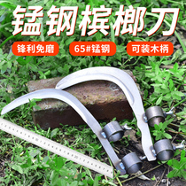 Sickle outdoor long handle extended grass cutting knife agricultural long handle all steel cutting sickle grass cutting artifact machete betel nut knife