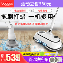 Baojiali wireless household electric mop BOBBOT mopping machine steam-free broom automatic scrubbing and cleaning all-in-one