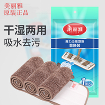 Meilia pro-Mop Mop replacement spare parts mop head magic dust push mop head replacement Universal