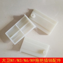 David N1N3N6N9 drag bucket buckle adjustment block topology small tile power accessories latch mop rod disc mop original