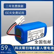 Adapting Cobos sweeping robot battery ground treasure magic mirror CEN540 Lingxi CEN546 Jinrui original factory battery