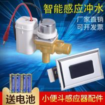 Water valve urinal sensor toilet concealed flush battery box sink toilet toilet