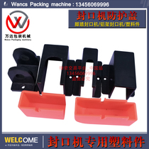 Foot sealing machine protective cover plastic sealing machine black protective cover electric heating wire protective cover switch protective cover