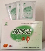 6 boxes of 144 pieces of independent packaging Dalian Xiongwei 1 (No. 1) Clean Wipes at any time