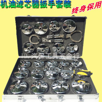  Thickened cap type oil grid Oil filter wrench Sleeve Tool set Disassembly and assembly Car filter wrench