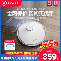 Covos T5 sweeping robot sweeping and mopping integrated smart home automatic floor mopping vacuum cleaner t5run