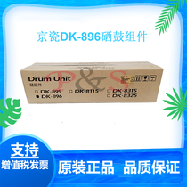 Brand new original Kyocera DK-896 Toner cartridge FS-8020 8025 8520 8525 8024 Drum kit set drum