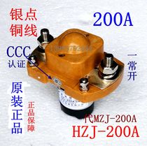 HZJ DC contactor MZJ-200A high current 12V high power 24V relay ZJ silver point 48V automobile