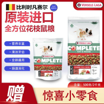 Spot Belgian Versaille flower Branches Food Whole Synthetic Main Grain Feed Pet Flower and Sage Food Import Nutrition