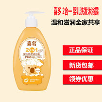  Xiduo newborn baby baby shower gel Shampoo Two-in-one childrens shower gel toiletries Chamomile