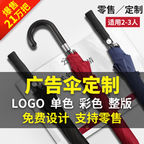 Long handle umbrella Custom logo Advertisement umbrella clear and rain dual-use sun umbrella sunscreen Anti-UV Large umbral umbrellas