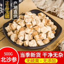 Chinese medicinal materials Beisha ginseng Beisha ginseng tablets and other Ophiopogon japonicus and astragalus 500g non-sulfur new products