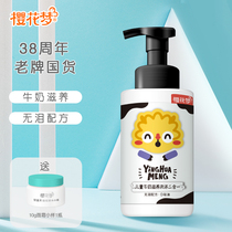 Cherry Blossom Dream Children's Milk Nourishing and Washing Two-in-One Baby Shampoo Body Soap Moisturizing and Shampoo Cream